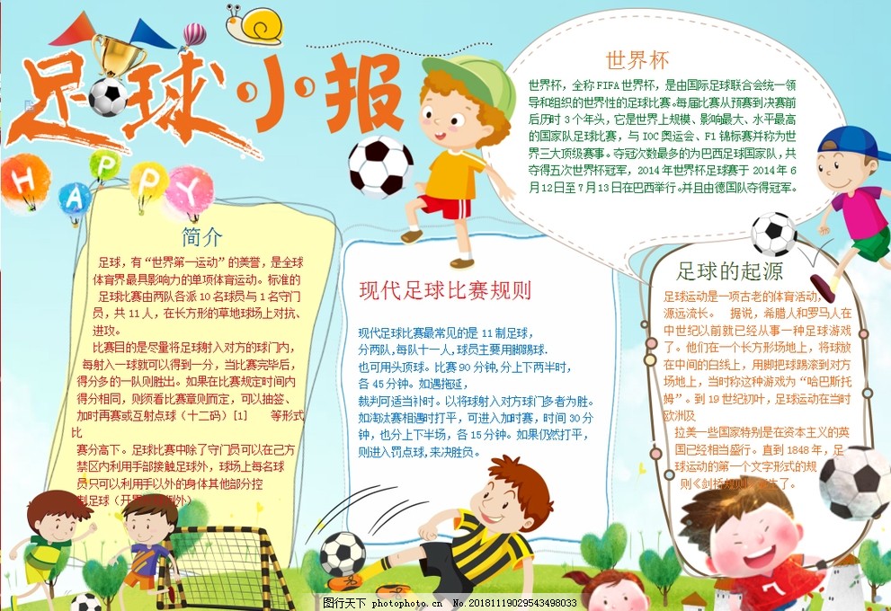 号剪影